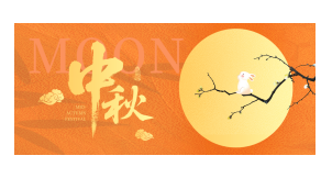 中秋｜匠心如故，月圆人安